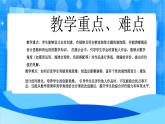 北师大版一年级下册数学综合实践3《装饰图展示会》课件+教案