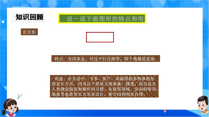 北师大版一年级下册数学综合实践3《装饰图展示会》课件pptx第5页