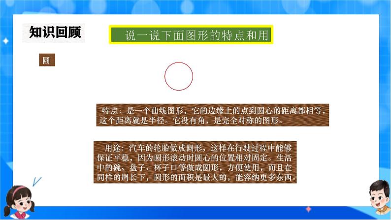 北师大版一年级下册数学综合实践3《装饰图展示会》课件pptx第8页