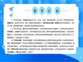 北师大版一年级下册数学综合实践3《装饰图展示会》课件+教案