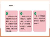 【大單元核心素養(yǎng)】蘇教版數(shù)學(xué)五上2.8《校園綠地面積》（課件+教案+大單元整體教學(xué)設(shè)計(jì)）