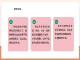 【大单元核心素养】苏教版数学五上5.13《班级联欢会》（课件+教案+大单元整体教学设计）
