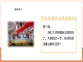 【大单元核心素养】苏教版数学五上5.13《班级联欢会》（课件+教案+大单元整体教学设计）