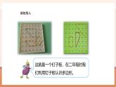 【大单元核心素养】苏教版数学五上8.4《钉子板上的多边形》课件+教案+大单元整体教学设计