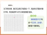 【大单元核心素养】苏教版数学五上8.4《钉子板上的多边形》课件+教案+大单元整体教学设计