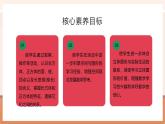【大單元核心素養(yǎng)】蘇教版數(shù)學(xué)六上1.1《長方體和正方體的認識》（課件+教案+大單元整體教學(xué)設(shè)計）