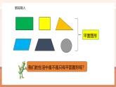【大單元核心素養(yǎng)】蘇教版數(shù)學(xué)六上1.1《長方體和正方體的認識》（課件+教案+大單元整體教學(xué)設(shè)計）
