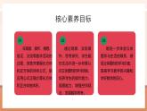 【大單元核心素養(yǎng)】蘇教版數(shù)學(xué)六上1.7《長方體和正方體的體積（1）》（課件+教案+大單元整體教學(xué)設(shè)計）