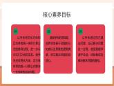 【大單元核心素養(yǎng)】蘇教版數(shù)學(xué)六上1.8《長方體和正方體的體積（2）》（課件+教案+大單元整體教學(xué)設(shè)計）