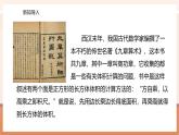 【大單元核心素養(yǎng)】蘇教版數(shù)學(xué)六上1.8《長方體和正方體的體積（2）》（課件+教案+大單元整體教學(xué)設(shè)計）