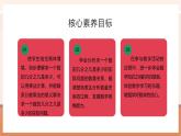 【大單元核心素養(yǎng)】蘇教版數(shù)學六上2.2《分數(shù)乘法的實際問題（1）》（課件+教案+大單元整體教學設計）