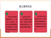 【大單元核心素養(yǎng)】蘇教版數(shù)學六上2.3《分數(shù)乘法的實際問題（2）》（課件+教案+大單元整體教學設計）
