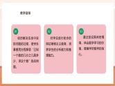 【大单元核心素养】苏教版数学六上3.4《分数除法应用题》（课件+教案+大单元整体教学设计）