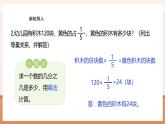 【大單元核心素養(yǎng)】蘇教版數(shù)學(xué)六上3.4《分?jǐn)?shù)除法應(yīng)用題》（課件+教案+大單元整體教學(xué)設(shè)計）