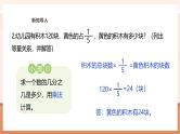 【大单元核心素养】苏教版数学六上3.4《分数除法应用题》（课件+教案+大单元整体教学设计）