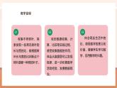 【大单元核心素养】苏教版数学六上3.9《树叶中的比》（课件+教案+大单元整体教学设计）