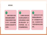 【大單元核心素養(yǎng)】蘇教版數(shù)學(xué)六上5.1《分?jǐn)?shù)四則混合運算》（課件+教案+大單元整體教學(xué)設(shè)計)