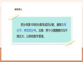【大单元核心素养】苏教版数学六上6.2《百分数与小数的互化》（课件+教案+大单元整体教学设计）