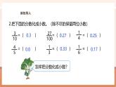 【大单元核心素养】苏教版数学六上6.3《百分数与分数的互化》（课件+教案+大单元整体教学设计）