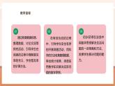 【大单元核心素养】苏教版数学六上6.12《互联网的普及》（课件+教案+大单元整体教学设计）