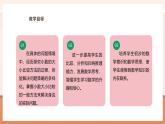 【大单元核心素养】苏教版数学五年级上册3.4《小数的大小比较》（课件+教案+大单元整体教学设计）