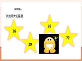 【大单元核心素养】苏教版数学五年级上册3.4《小数的大小比较》（课件+教案+大单元整体教学设计）