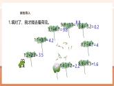【大单元核心素养】苏教版数学五年级上册4.1《小数加、减法（一）》（课件+教案+大单元整体教学设计）