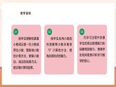 【大单元核心素养】苏教版数学五年级上册4.2《小数加、减法（二）》（课件+教案+大单元整体教学设计）