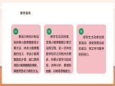 【大单元核心素养】苏教版数学五年级上册5.1《小数乘整数》（课件+教案+大单元整体教学设计）