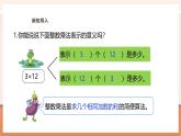 【大单元核心素养】苏教版数学五年级上册5.1《小数乘整数》（课件+教案+大单元整体教学设计）