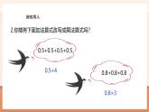 【大单元核心素养】苏教版数学五年级上册5.1《小数乘整数》（课件+教案+大单元整体教学设计）