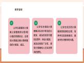 【大单元核心素养】苏教版数学五年级上册4.3《用计算器计算小数加、减法》（课件+教案+大单元整体教学设计）