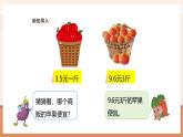 【大单元核心素养】苏教版数学五年级上册5.3《小数除以整数》（课件+教案+大单元整体教学设计）