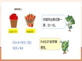 【大单元核心素养】苏教版数学五年级上册5.3《小数除以整数》（课件+教案+大单元整体教学设计）