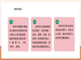 【大单元核心素养】苏教版数学五年级上册5.2《一个数乘10、100、1000……的计算规律》（课件+教案+大单元整体教学设计）