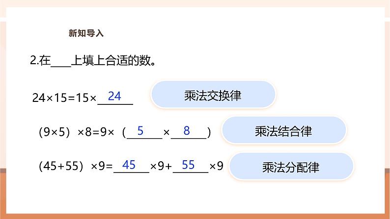 《5.12 小数四则混合运算》教学设计第6页