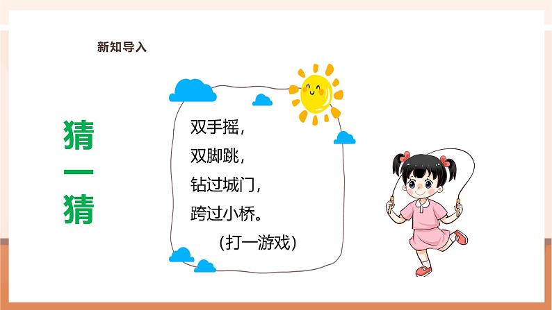 《复式条形统计图》课件第4页