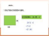 【大单元核心素养】苏教版数学五年级上册7.1《用列举的策略解决实际问题》教学设计+课件+大单元整体教学设计