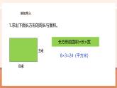 【大单元核心素养】苏教版数学五年级上册7.1《用列举的策略解决实际问题》教学设计+课件+大单元整体教学设计
