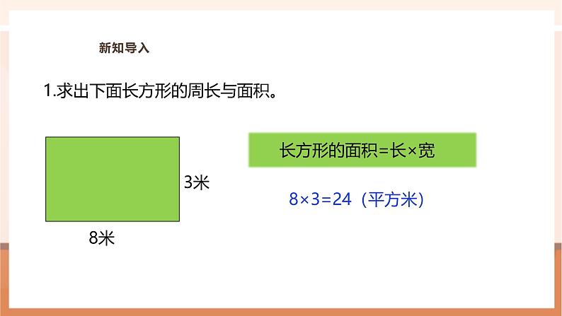 《用列举的策略解决实际问题》课件第5页