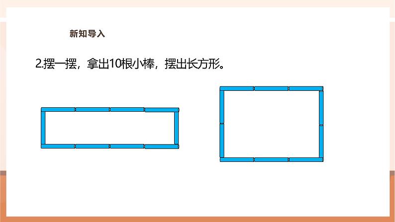 《用列举的策略解决实际问题》课件第6页