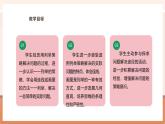【大单元核心素养】苏教版数学五年级上册7.2《用列举法解决比赛场次的问题》教学设计+课件+大单元整体教学设计