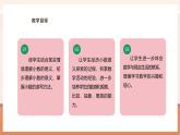 【大单元核心素养】苏教版数学五年级上册3.1《小数的意义和读写》（课件+教案+大单元整体教学设计）