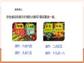 【大单元核心素养】苏教版数学五年级上册3.1《小数的意义和读写》（课件+教案+大单元整体教学设计）