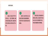 【大单元核心素养】苏教版数学五年级上册3.3《小数的性质》（课件+教案+大单元整体教学设计）