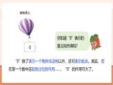 【大单元核心素养】苏教版数学五年级上册3.3《小数的性质》（课件+教案+大单元整体教学设计）