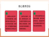 【大單元核心素養(yǎng)】蘇教版數(shù)學六年級上冊1.2《長方體和正方體的展開圖》（課件+教案+大單元整體教學設計）
