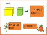 【大單元核心素養(yǎng)】蘇教版數(shù)學六年級上冊1.2《長方體和正方體的展開圖》（課件+教案+大單元整體教學設計）