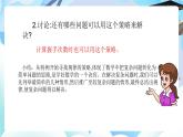 北師大版六年級(jí)數(shù)學(xué)下冊(cè)總復(fù)習(xí)《解決問題的策略》第3課時(shí)從特例開始尋找規(guī)律課件+教案