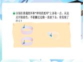 北師大版六年級(jí)數(shù)學(xué)下冊(cè)數(shù)學(xué)好玩第2課時(shí)《神奇的莫比烏斯帶》課件+教案